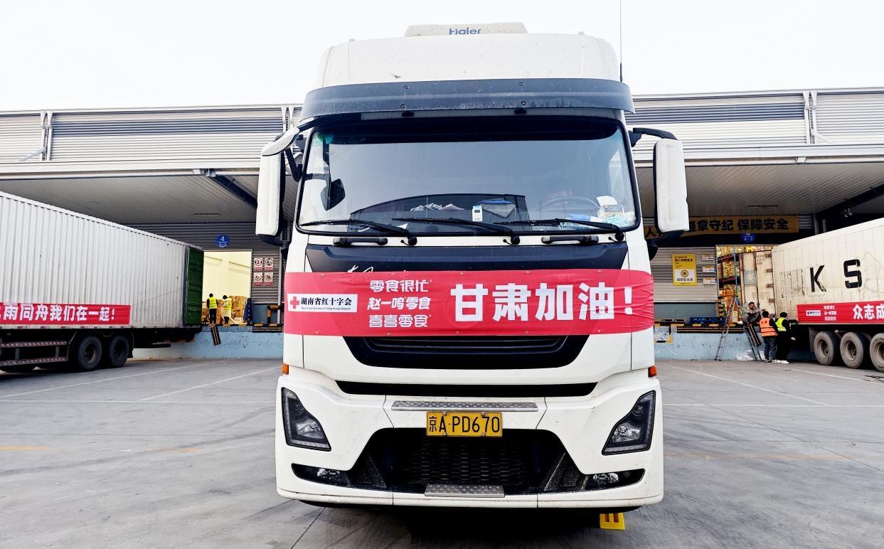 环球360游戏&赵一鸣零食捐赠500万元现金及100万元物资驰援甘肃震区
